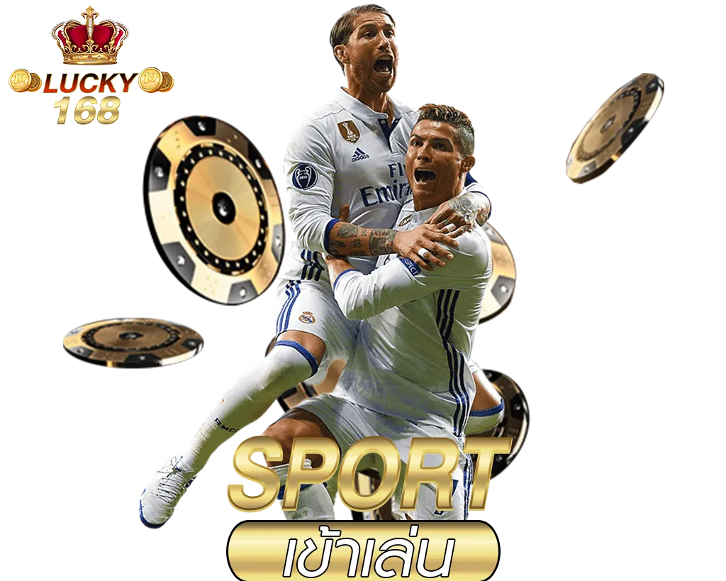 Lucky168 พนันบอล แทงบอลออนไลน์